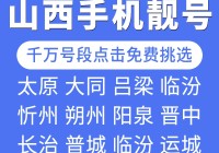 山西吕梁网站建设_(山西吕梁人事人才网)