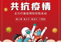 网页设计抗击疫情图片_(网页设计抗击疫情图片素材)