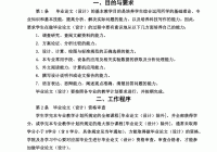 高校网页设计论文_(关于网页设计的毕业论文5000字)