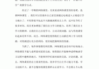 网页设计课程心得_(网页设计课程心得怎么写)