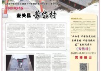 山西壶关网站建设_(壶关县2020建设计划)