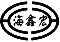 彭山县企业建站_(四川彭山pp材料厂家)