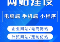 汶川高端网站建设_(乐山大型企业网站建设)