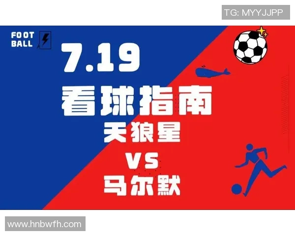 天狼星与马尔默精彩对决直播全程回顾与赛后分析