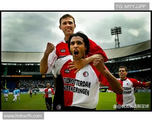 费耶诺德对阵阿尔克马尔比赛推荐分析及投注策略分享